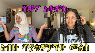 ሻምፖ አቆምኩ ሁሌም ሻርፕ ለምታረጉና ፀጉራችሁን በየቀኑ ለምትታጠቡ