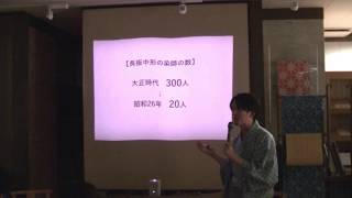 長板中形～ゆかたの歴史と型紙　銀座もとじ「啓（ひらき）のもと」第1回