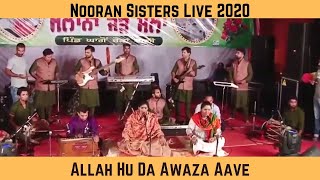 Nooran Sisters | Allah Hu Da Awaza Aave | Live Show 2020 | Live Performance 2020 | Sufi Music