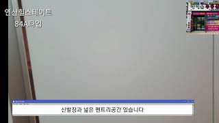 연산힐스테이트 84A타입 구조