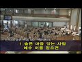 211031 주일오후예배