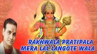Rakhwala Pratipala Mera Lal Langote Wala | Rajasthani Devotional Song | Balaji Bhajan |Manish Tiwari