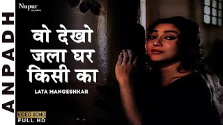 Wo Dekho Jalaa Ghar Kisi Ka | Anpadh (1962) | Lata Mangeshkar | Old Hindi Emotional Song