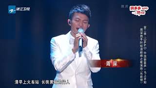 【选手CUT】周深 叶炫清《从前慢》《中国新歌声2》第13期 SING!CHINA S2 EP 13 20171008 浙江卫视官方HD