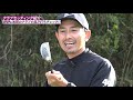 【肥野×池田×セッティング紹介】肥野＆池田のクラブセッティングを大公開！！