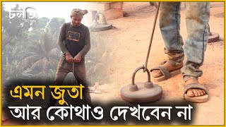 কোন কারখানা তাদের জুতা বানায় না | Brick Kiln | The brick fields of Bangladesh | চলতি