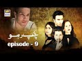 Chup Raho Episode 9 - Feroze Khan & Sajal Aly | ARY Digital Drama