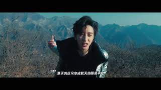 HIGH5_当我越过山巅，俯瞰这世界(When I cross the mountain and overlook the world) M/V