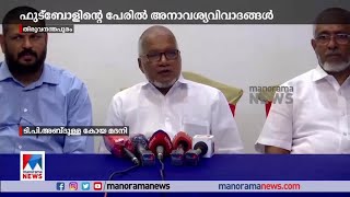 കേരള നദ് വത്തുൽ മുജാഹിദ്ദീൻ പത്താം സംസ്ഥാന സമ്മേളനം കോഴിക്കോട്  | Nadvathul Mujahideen