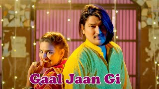 Gaal Jaan Gi (Official Video) : Amit Saini Rohtakiya | Divyanka Sirohi | New Haryanvi Song