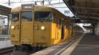 【4K】JR山陽本線　普通列車115系電車　ｵｶD-09編成　松永駅発車