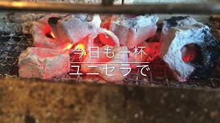 ユニセラで美味しい動画