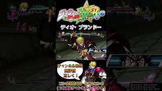 【JoJo ASBR】高火力コンボ動画 Vol.2 ディオ・ブランドー