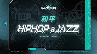 33 和平 Hiphop\u0026Jazz｜2022 SYM DANCE 30 三十高校街舞祭 二十週年