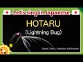 【A Firefly/Lightning Bug/ほたる/Hotaru】Traditional Japanese Summer Songs in romaji　byHimawari