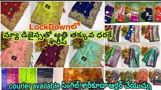 న్యూ డిజైన్స్ తో అతి తక్కువ ధరకే#Wholesale Shop @vijayawada vastralatha