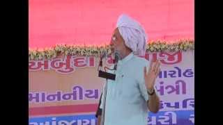 Shri Narendra Modi addresses the gathering of Anjana Chaudhary community HD