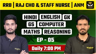 RRB | RAJ CHO | STAFF NURSE | ANM HINDI ENGLISH GK/GS MATHS REASONING -5 | WISDOM NURSING CLASSES