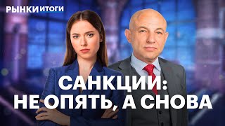 16-й пакет санкций ЕС. Что будет с акциями? Бумаги Северстали и ММК. Чего ждать от отчёта ВТБ