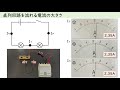 中２理科_電流の大きさ