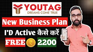 Youtag App Se Paise Kaise Kamaye | Youtag Me Registration Kaise Kare | YouTag Business Plan