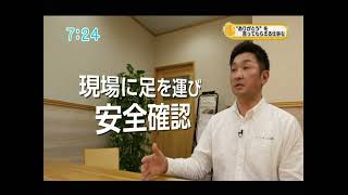 村上建設～千葉ＴＶ放送　ちば朝ライブ・モーニングこんぱす　「シゴトのコンパス」～ 【あんしん解体工事の村上建設】