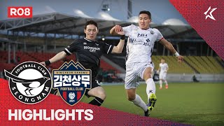 [하나원큐 K리그1] R8 성남 vs 김천 하이라이트 | Seongnam vs Gimcheon Highlights (22.04.06)