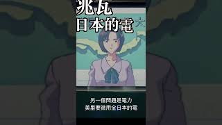 一分鐘原版EVA 新世紀福音戰士 18