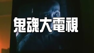 「鬼上身」版大電視　驅魔人：釋迦牟尼喺度你敢發威？