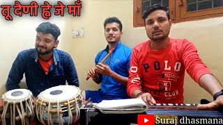 💞तू दैणी ह्वे जे माँ 💞| 🌻माता रानी जी का बहुत प्यारा भजन 🌻| garhwali bhajan...