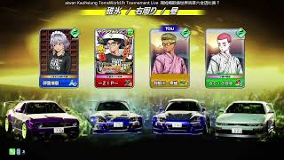 Initial D THE ARCADE 4 way Tournament 湯姆熊高雄六合店比賽：Purple aura at last