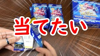 プレミアムな開封していくぅ！【バトスピ】