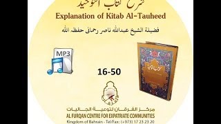 Kitab Al Tawheed - 16/50 - Sheikh Muhammad bin Abdul Wahaab, by Sheikh Abdullah Nasir Rehmani