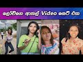 Lochana Jayakodi New TikTok Videos Si Lanka VIDEO #5