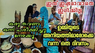 ഈ സൽക്കാരം ഇവിടുത്തെ ഉമ്മിയുടെ അനിയത്തിമാർക്ക്#beefroast#lunchpriparation#aviyal#nadanlunch#pachakam