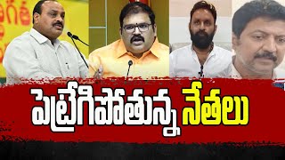 తెలుగు రాష్ట్రాల్లో రాజకీయ నేతల భాష మరీ దిగజారుతోంది.| Swatantra TV