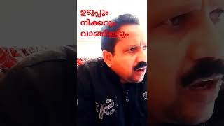 ഏതു ലെവലിൽ ജീവിക്കേണ്ട പിള്ളാരാ#shortvideo