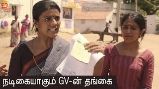 நடிகையாகும் GV-ன் தங்கை! | #KaPaeRanasingam | #GVBhavani | Latest Tamil Movie Updates