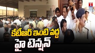 KTR Residence : High Tension At KTR Home | Police Over Action | T News