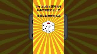 【雑学】明日誰かに教えたくなる雑学　#shorts　＃雑学　＃豆知識