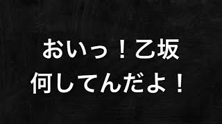 ハマラジvol31 おいっ！乙坂！何してんだよ　#baystars #横浜DeNAベイスターズ　#乙坂智