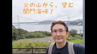 火の山公園から、関門海峡を一望！きょうは、副作用で、声が出にくいので、お聞き苦しいといけないので字幕です。_(._.)_ 　#N-ONE　＃N-ONERS　＃下関市の観光名所　＃火の山公園