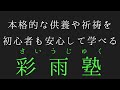 【人生指針】より善き1年になります様に。