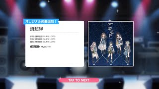 Bang Dream (JP) New Original Song w MV 詩超絆 by MyGO!!!!! My Gameplay