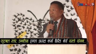 अब फुटबलको स्तरमा परिवर्तन आउछः एन्फा अध्यक्ष कर्मा छिरिङ शेर्पा । ANFA Chairman I ktmkhabar