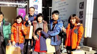 재경고흥군향우산악회정기총회및송년회 산행:아차산2016.12.11파티대통령