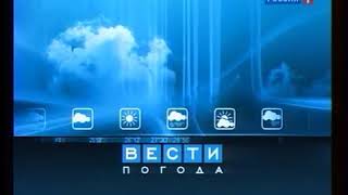 Заставка вести погода ( Россия 2002-2010 )