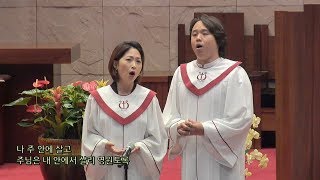 Amor Dei - 종교교회  홍혜란,최원휘(2017.08.13)