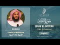 098 Surah Al Bayyina With English Translation By Sheikh Khalid Al Muhanna