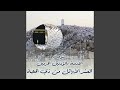 صلاة الجمعة من الحرم المكي لفضيلة الشيخ أ.د. ياسر...